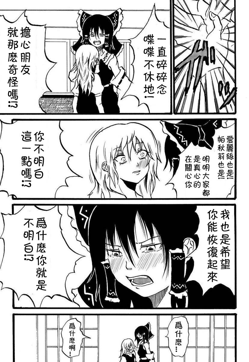 为你而涌动的激情漫画,第1话1图