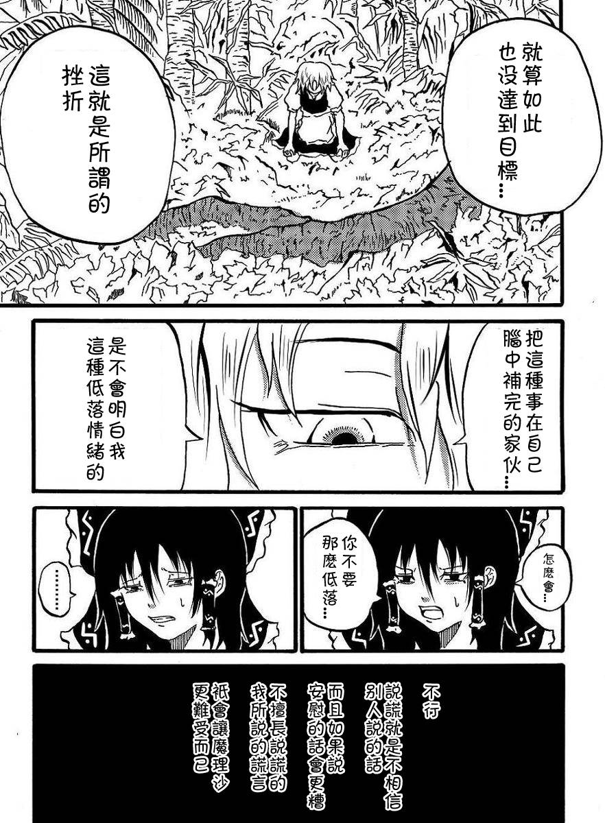 为你而涌动的激情漫画,第1话2图