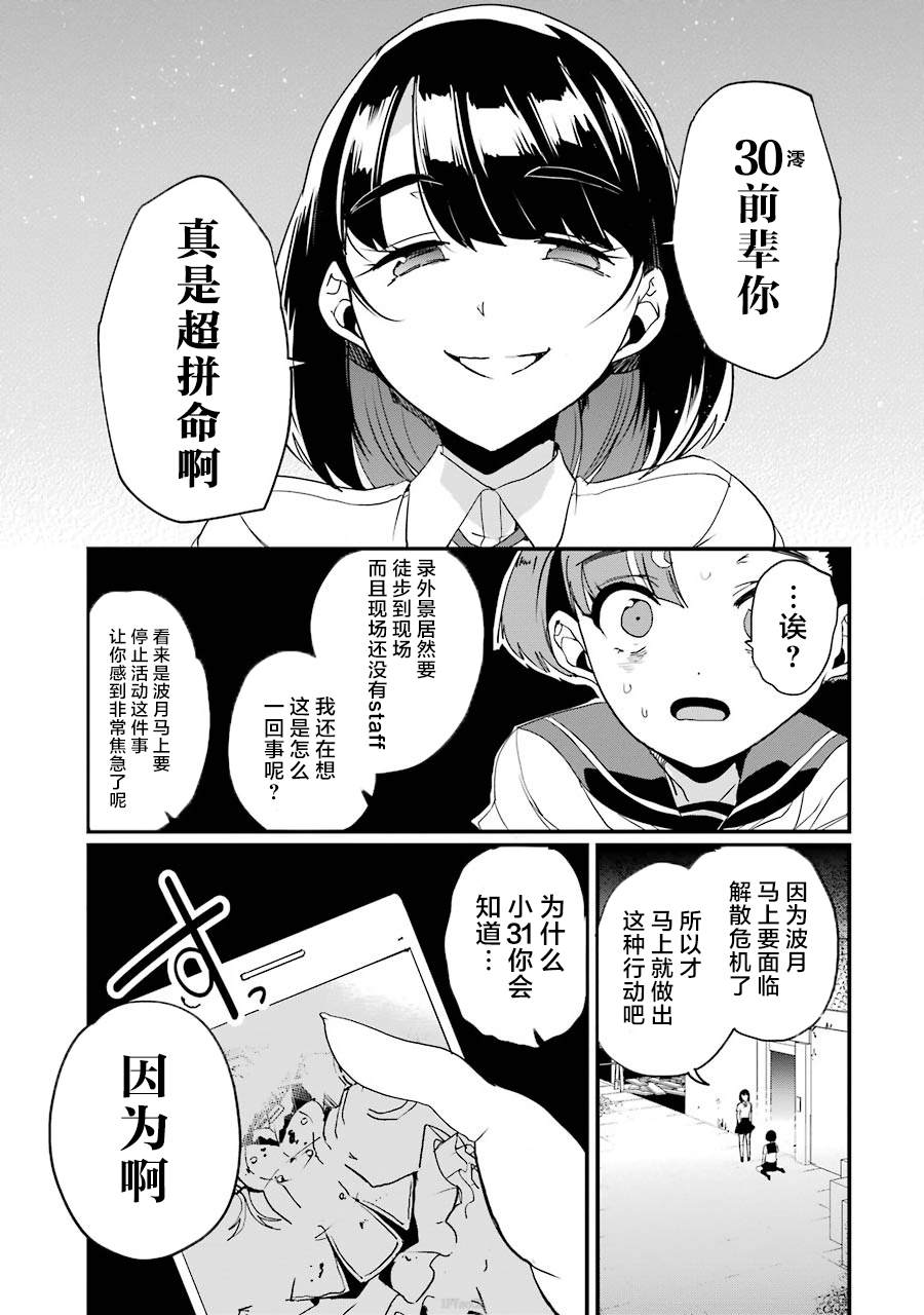 以凌还欺——复仇的31漫画,第2话2图