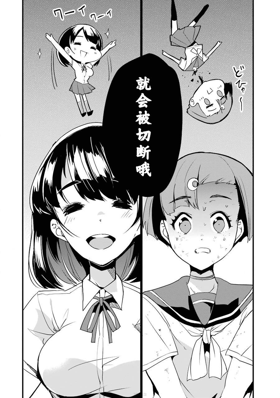 以凌还欺——复仇的31漫画,第2话3图