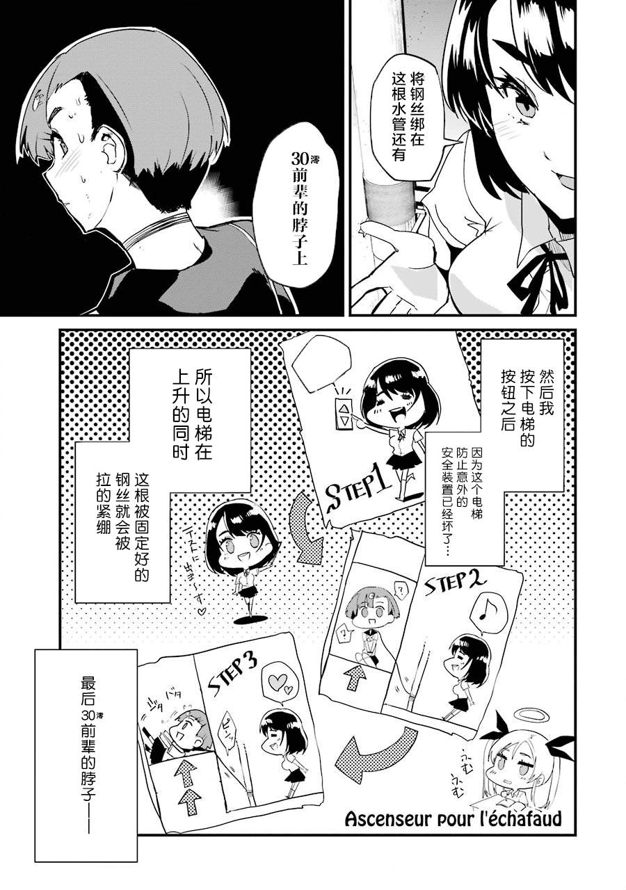 以凌还欺——复仇的31漫画,第2话2图