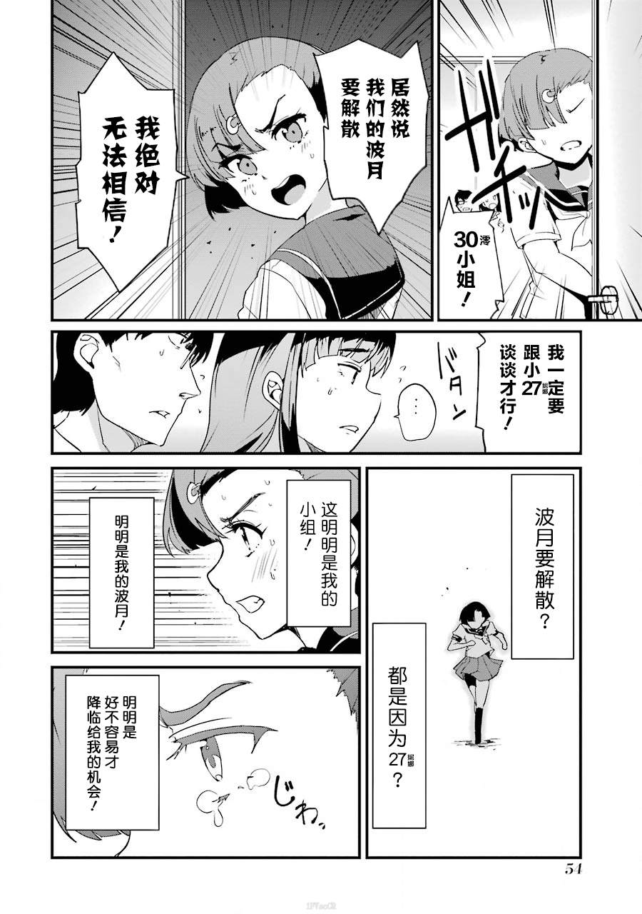 以凌还欺——复仇的31漫画,第2话3图