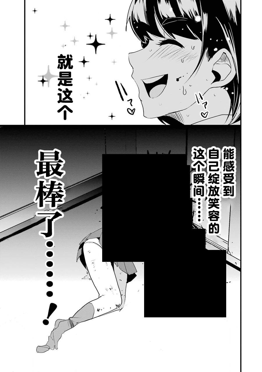 以凌还欺——复仇的31漫画,第2话4图