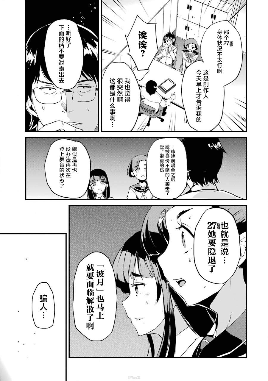 以凌还欺——复仇的31漫画,第2话2图