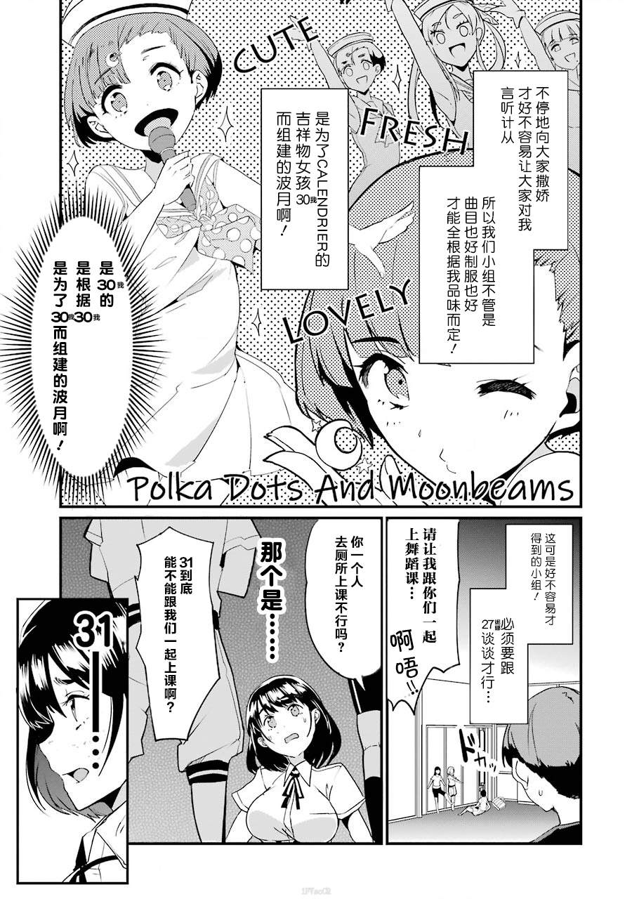 以凌还欺——复仇的31漫画,第2话4图