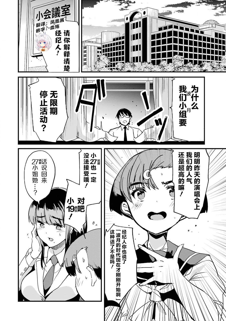 以凌还欺——复仇的31漫画,第2话1图