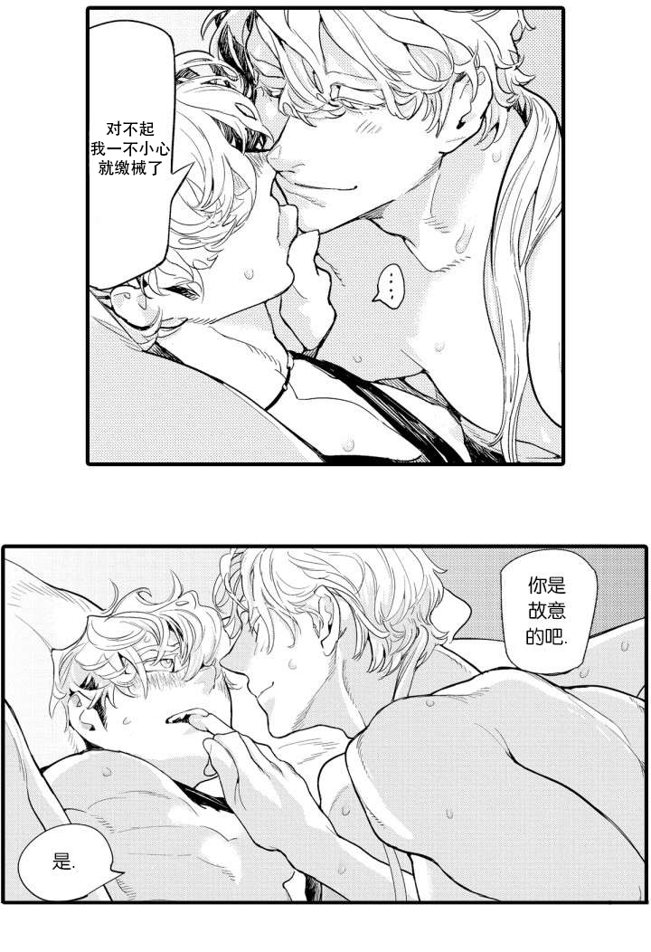 莱肯漫画,第12话3图