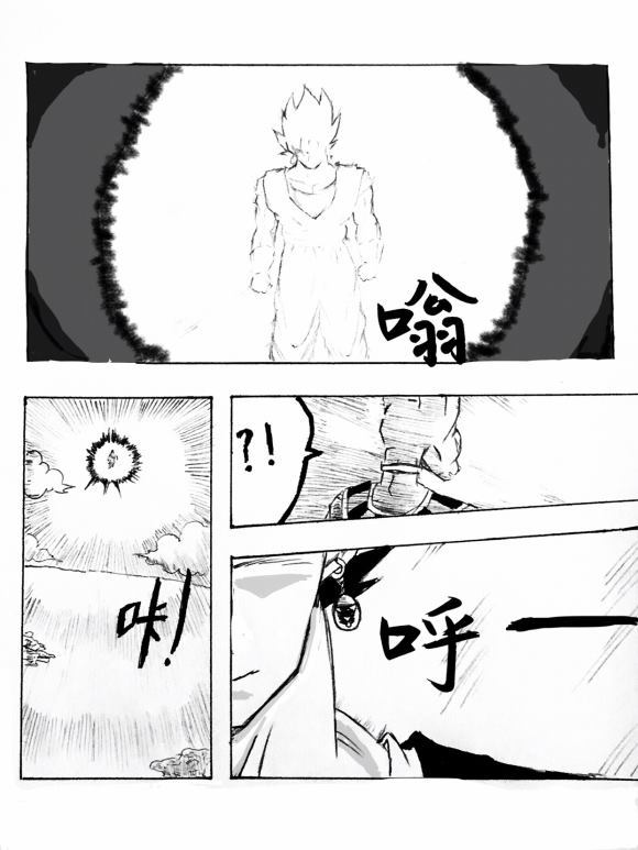 无晴帖手版龙珠超同人-天下无敌的战士漫画,第1话4图