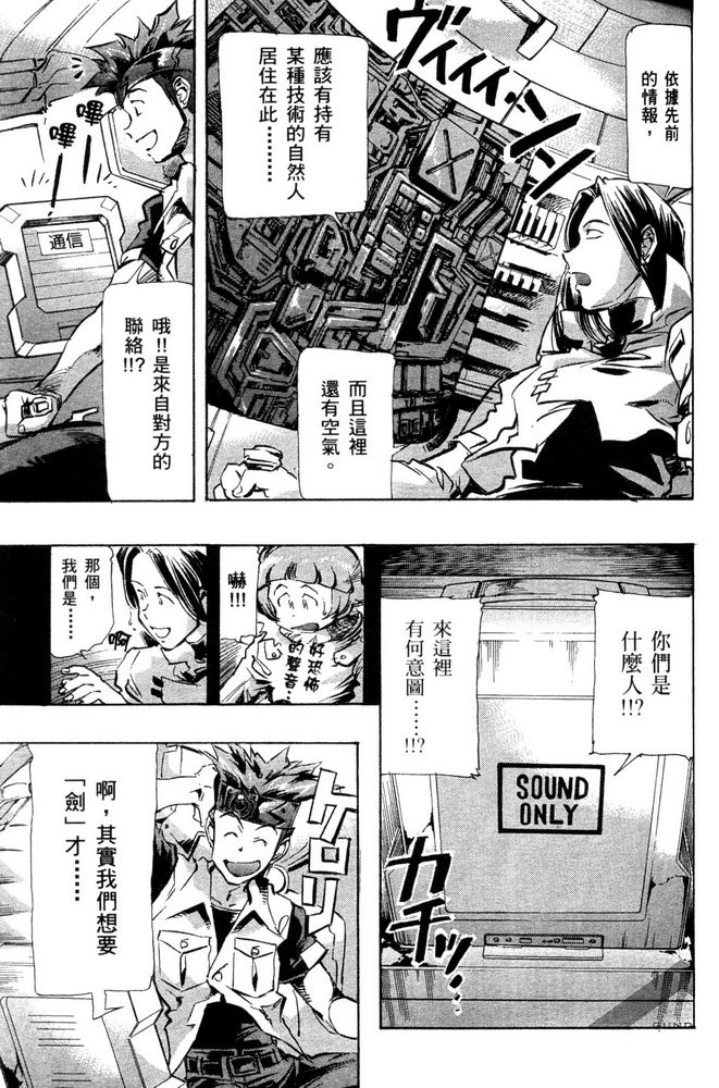 机动战士高达SEED ASTRAY R漫画,第2话5图