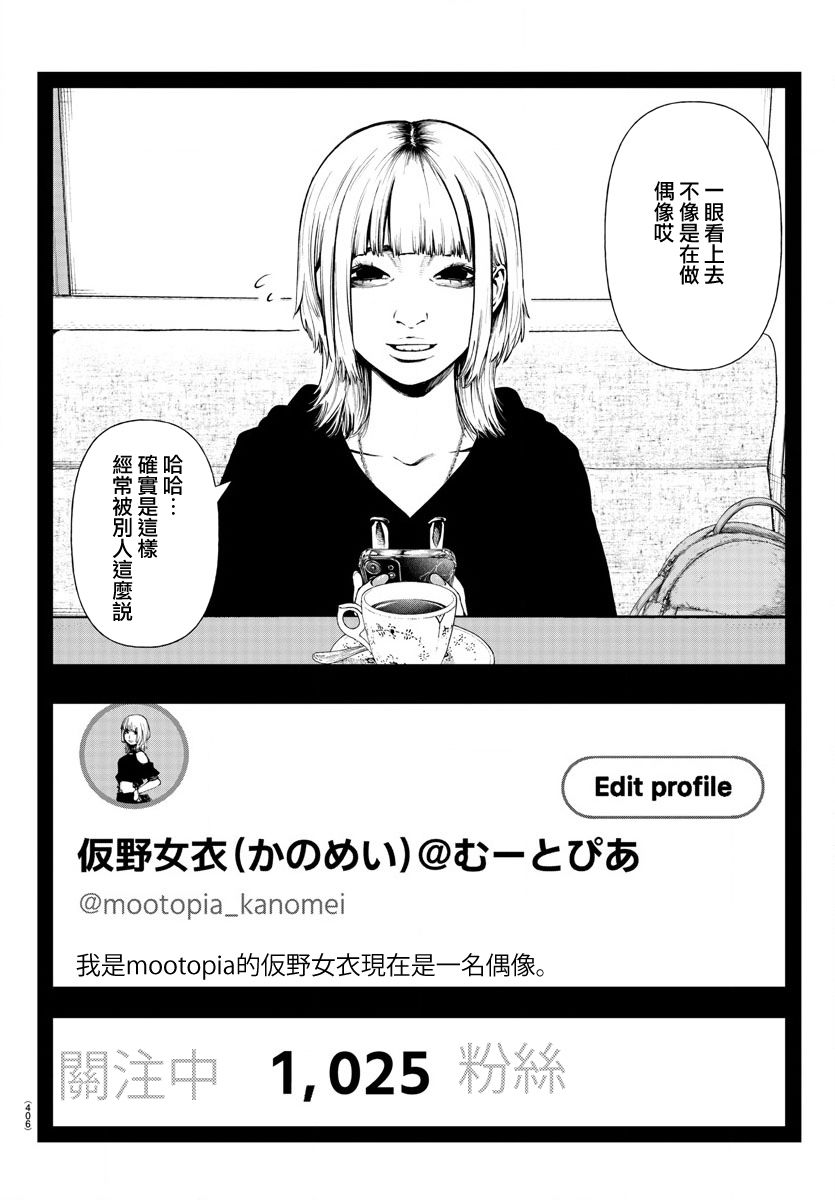 永生罪罚漫画,第4话4图