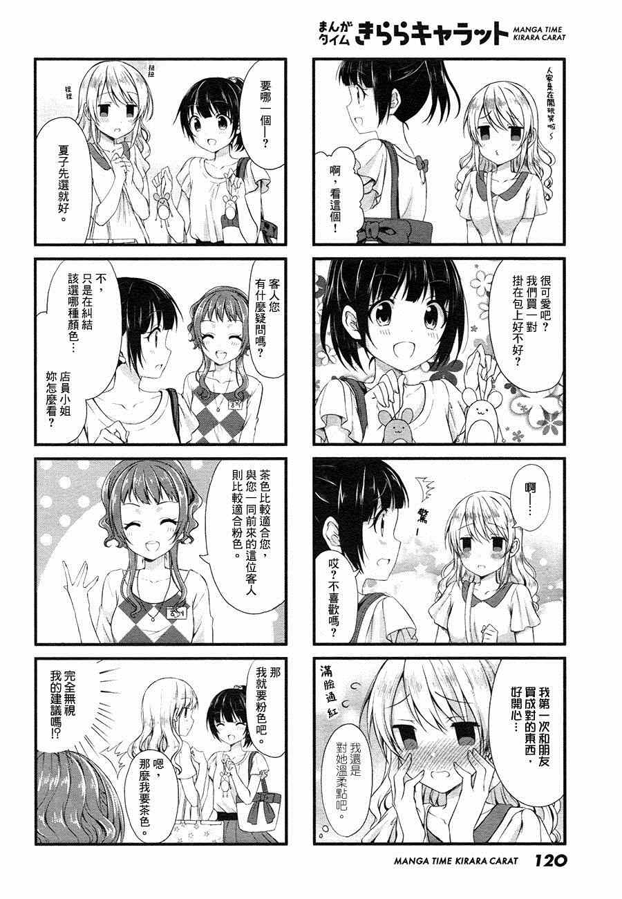 Swap Swap漫画,第10话1图