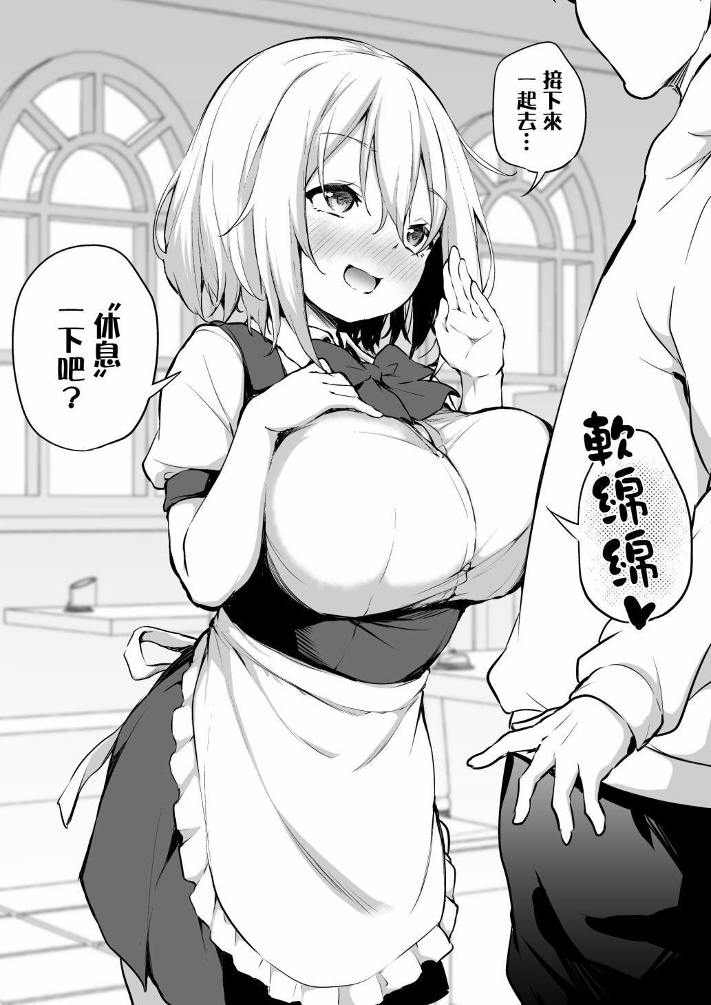 去青梅打工的地方看看漫画,第1话5图