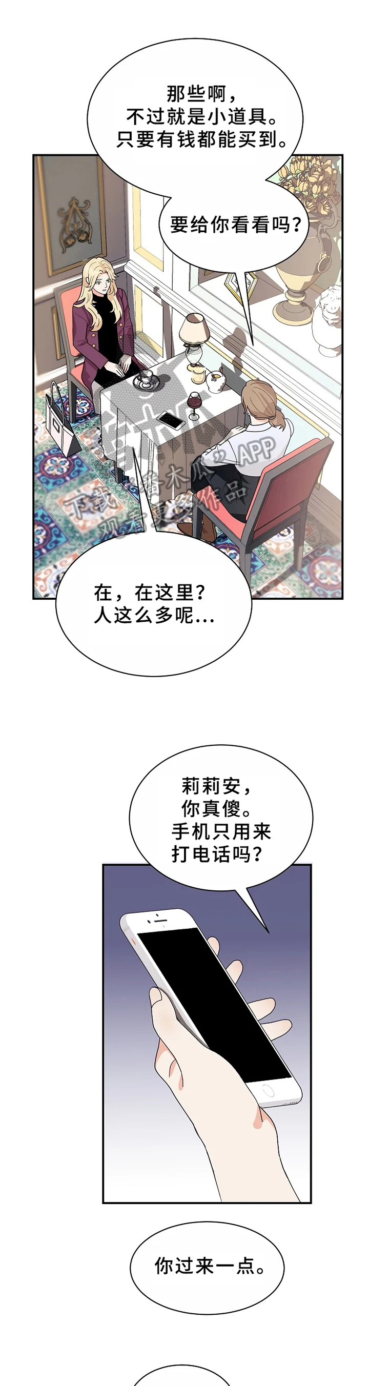 公爵的爵子漫画,第9章：不放手3图