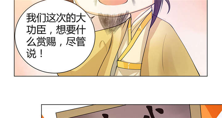 寡人有疾，其名相思漫画,第5话2图