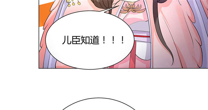 寡人有疾，其名相思漫画,第5话4图