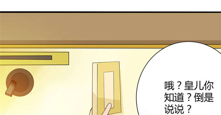 寡人有疾，其名相思漫画,第5话1图