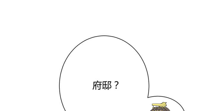 寡人有疾，其名相思漫画,第5话4图