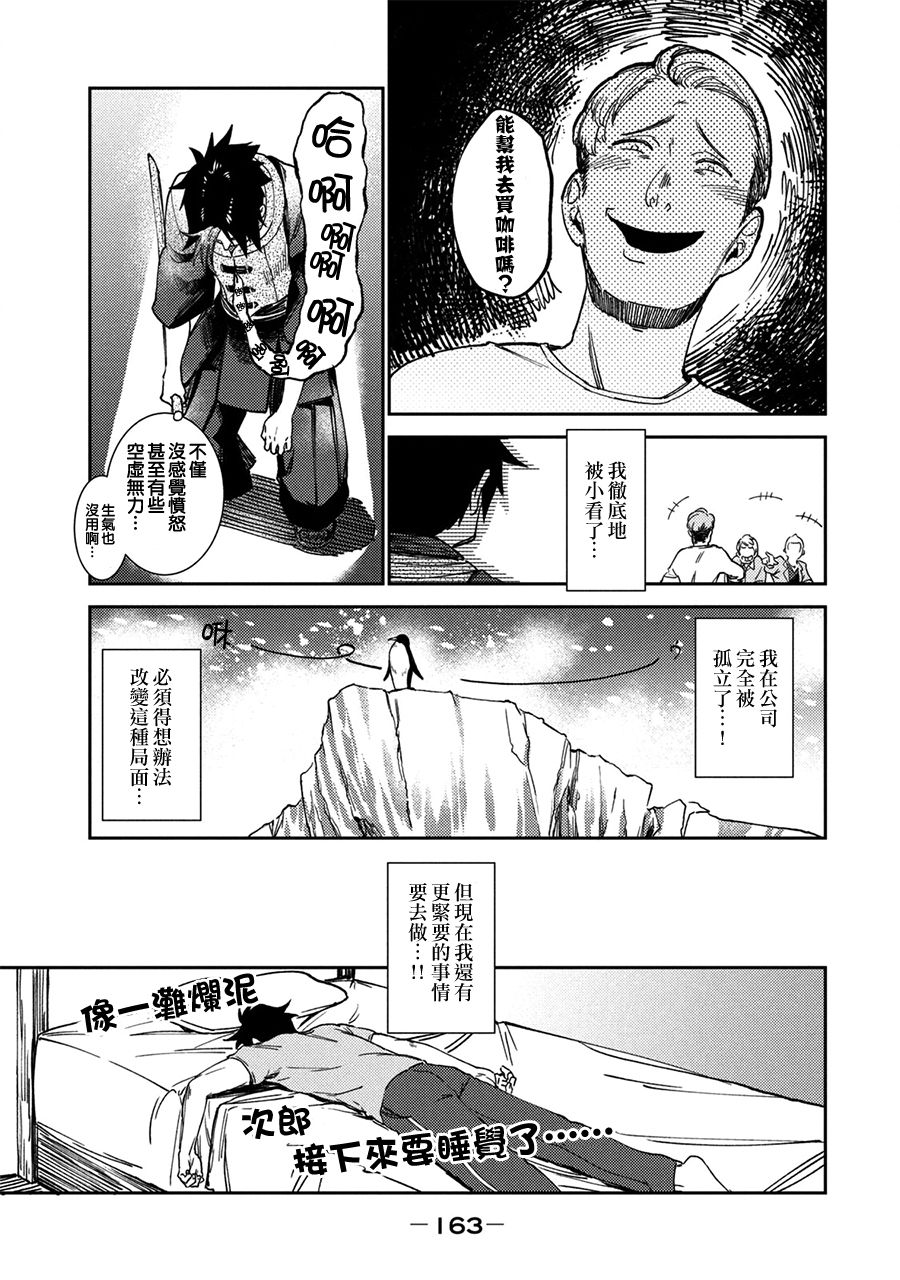 从异世界开始的业务拓展漫画,第5话2图