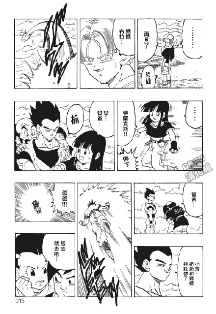 超龙珠AF漫画,第1卷1图