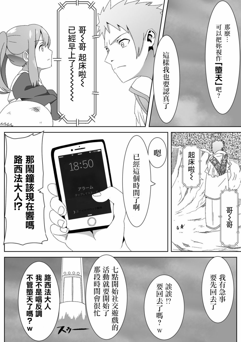 献给好孩子们的读物~桃太郎~漫画,第4话5图