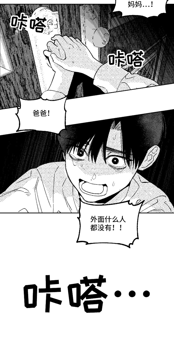 坏苹果阴影之下漫画,第7话4图