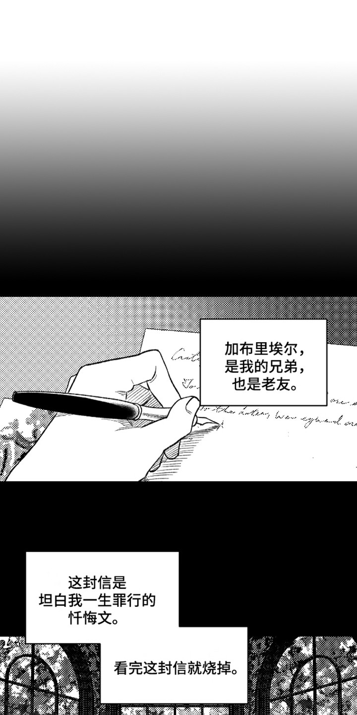 坏苹果阴影之下漫画,第1话1图