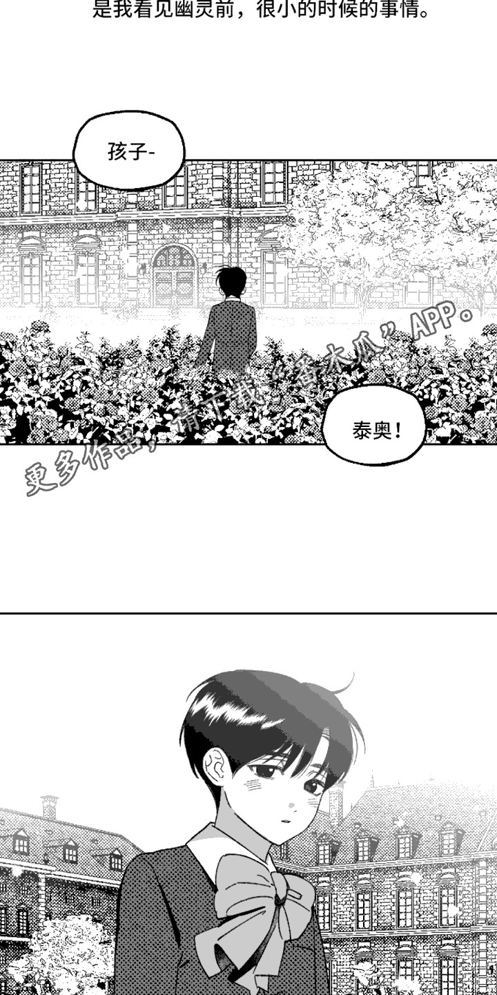 坏苹果阴影之下漫画,第5话5图