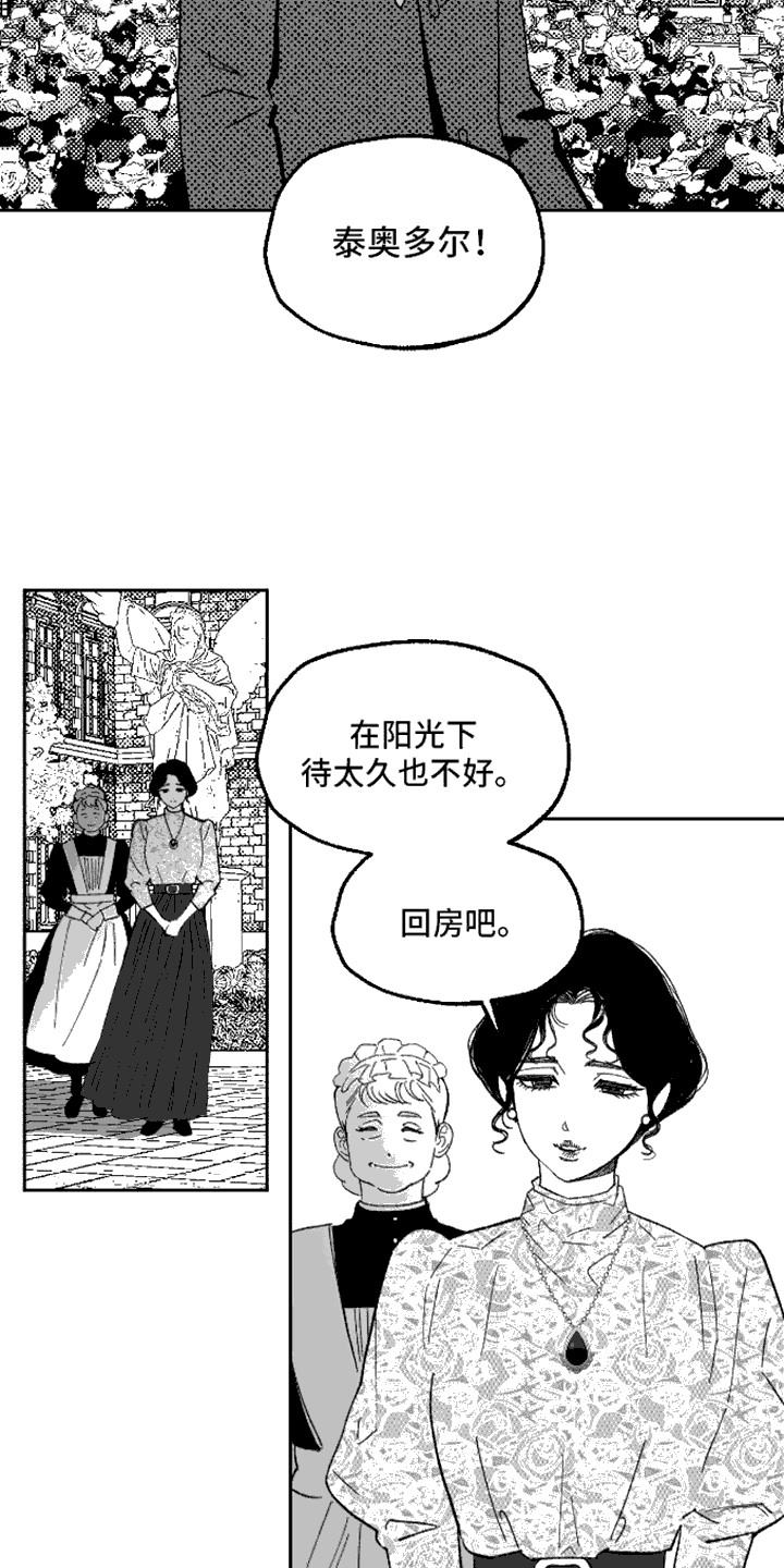 坏苹果阴影之下漫画,第5话1图