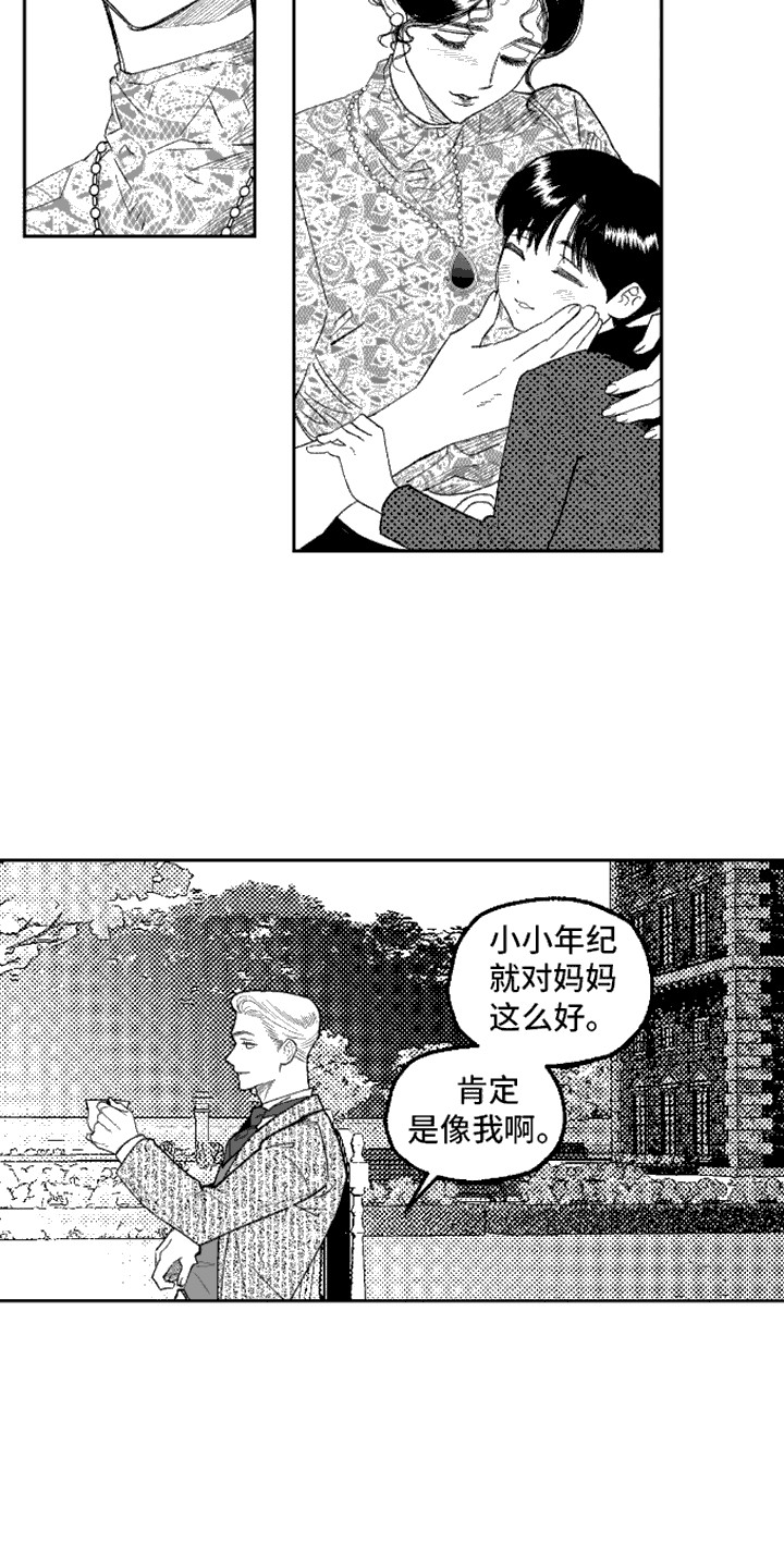 坏苹果阴影之下漫画,第5话5图