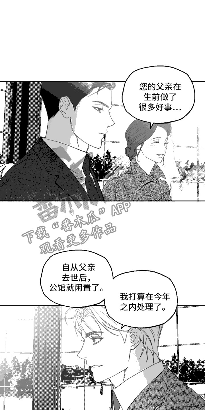 坏苹果阴影之下漫画,第2话4图