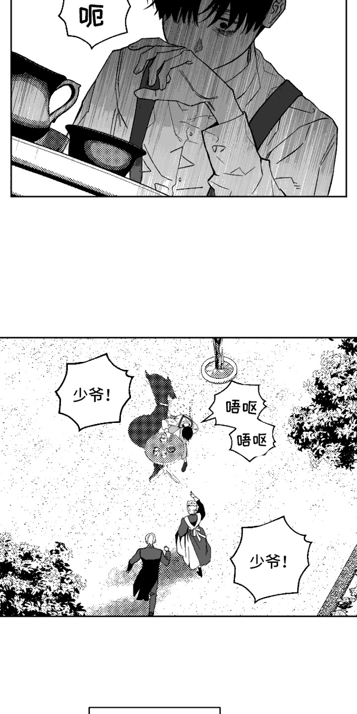 坏苹果阴影之下漫画,第8话1图