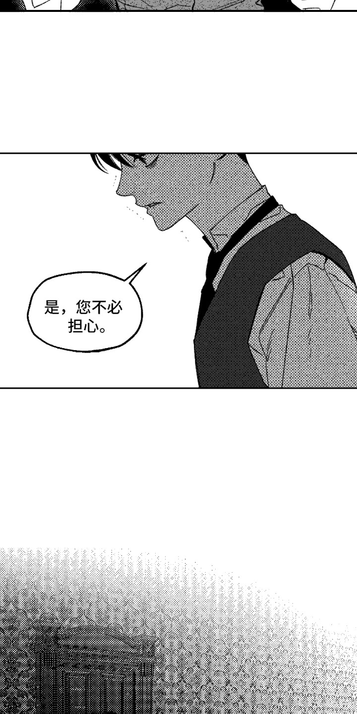 坏苹果阴影之下漫画,第9话3图