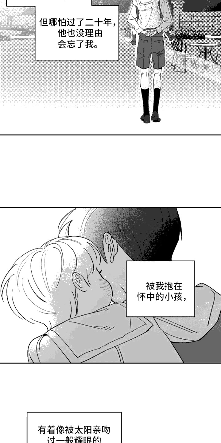 坏苹果阴影之下漫画,第2话4图