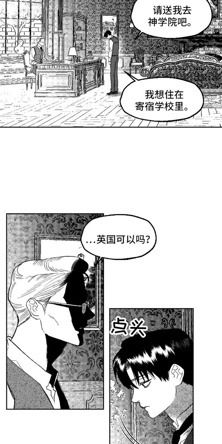 坏苹果阴影之下漫画,第9话5图