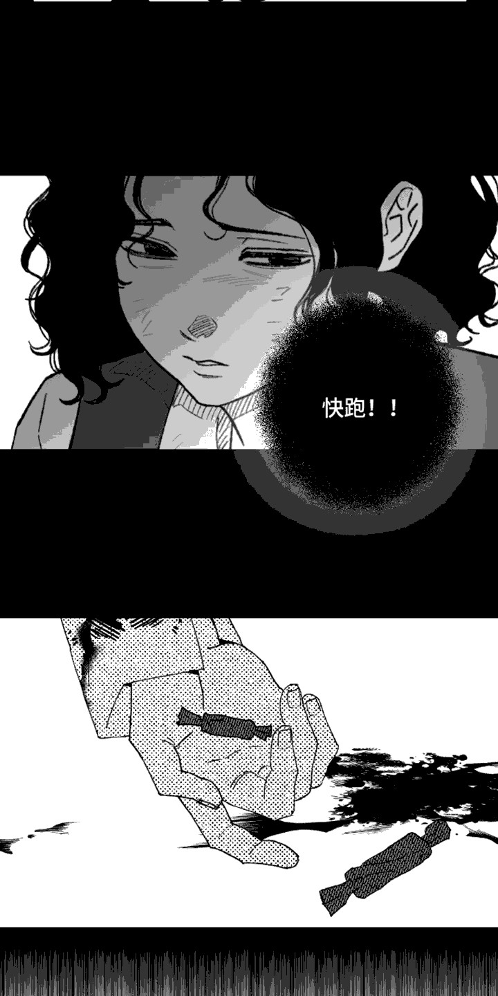 坏苹果阴影之下漫画,第7话1图