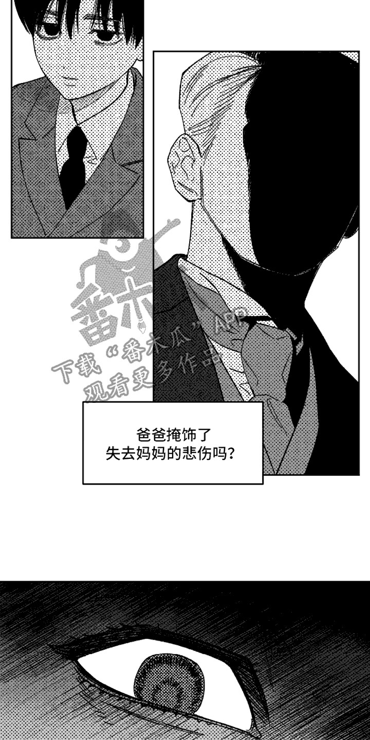 坏苹果阴影之下漫画,第6话2图