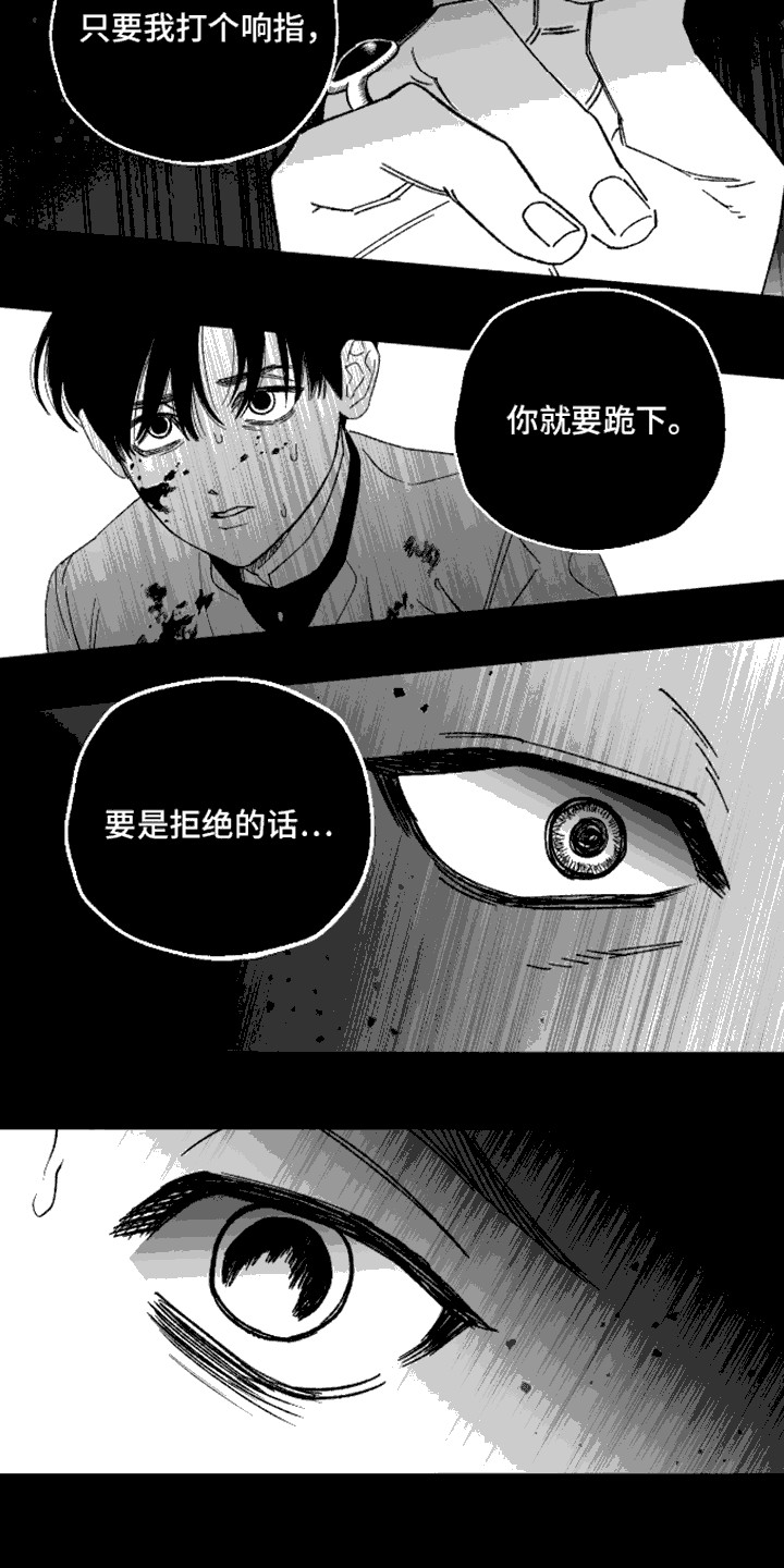 坏苹果阴影之下漫画,第3话1图