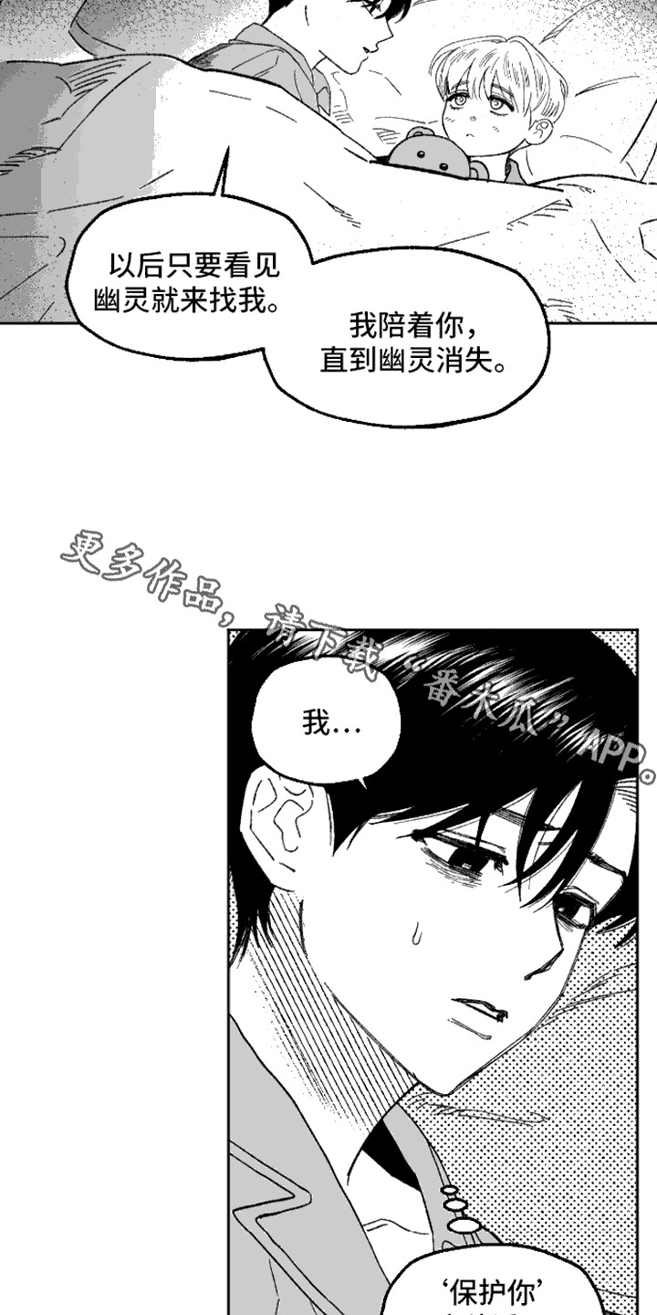 坏苹果阴影之下漫画,第10话5图