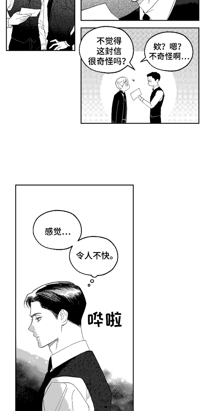 坏苹果阴影之下漫画,第1话2图