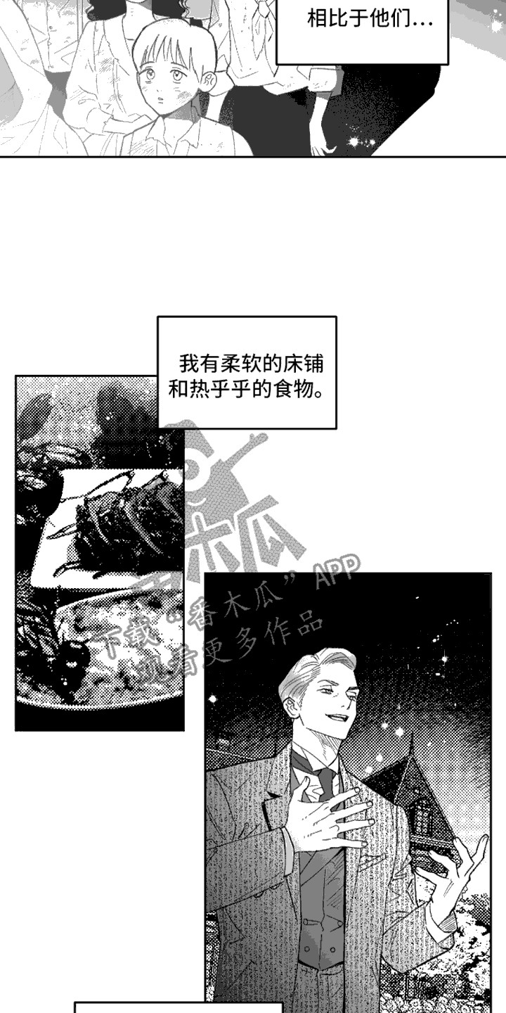 坏苹果阴影之下漫画,第6话2图