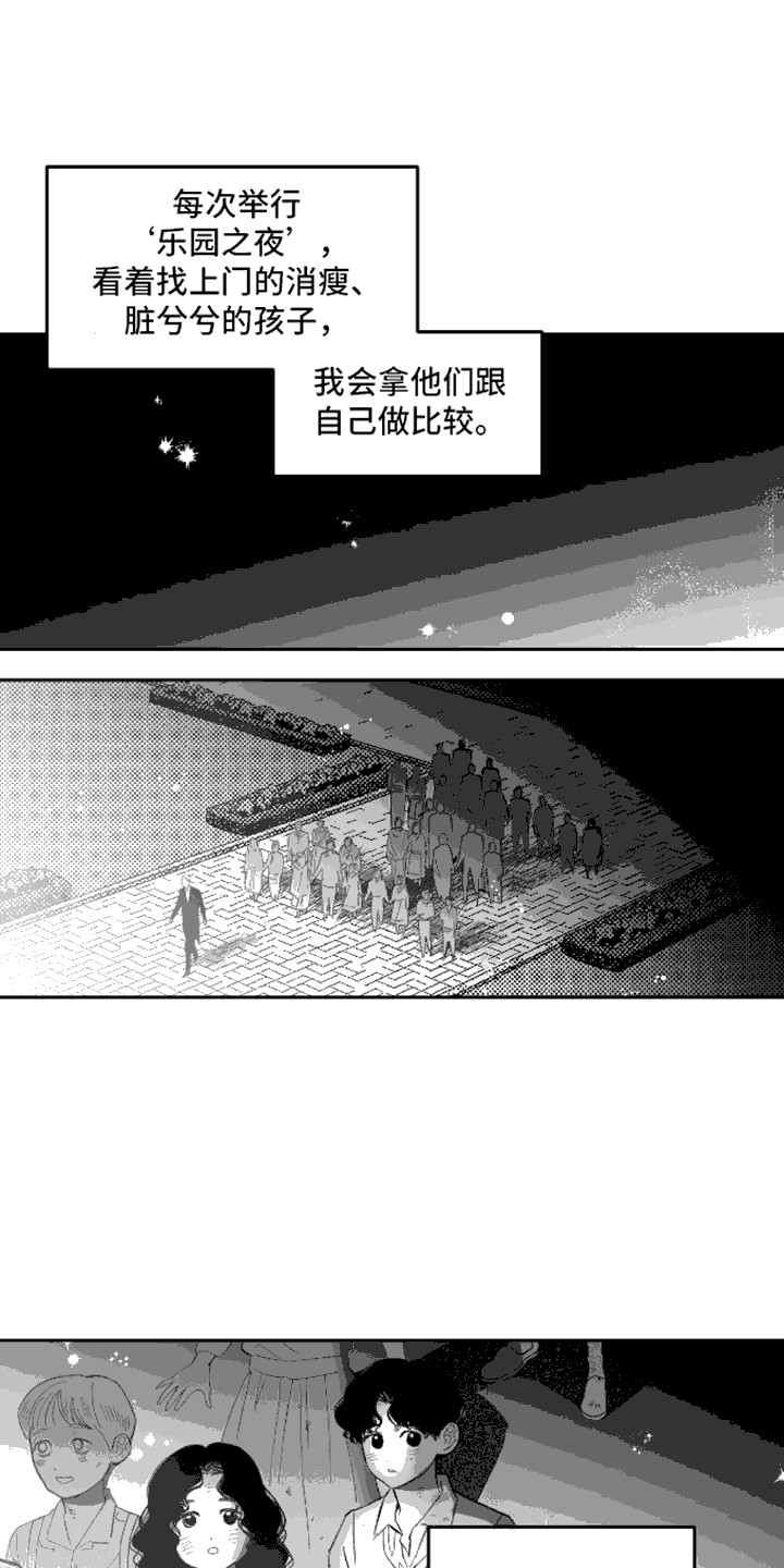 坏苹果阴影之下漫画,第6话1图