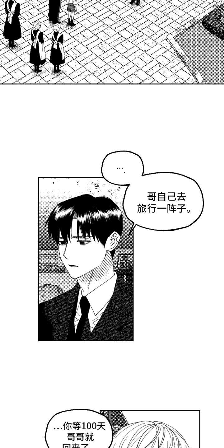 坏苹果阴影之下漫画,第10话5图