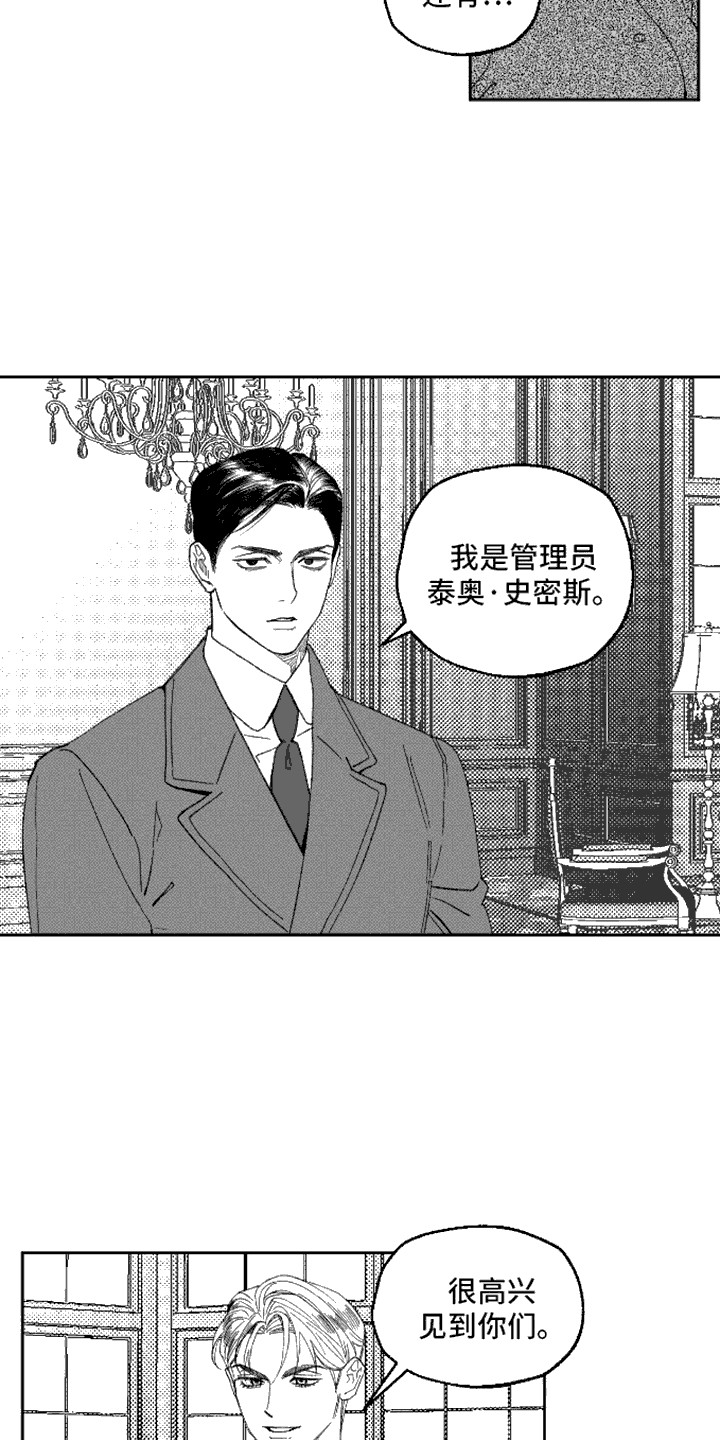 坏苹果阴影之下漫画,第2话1图