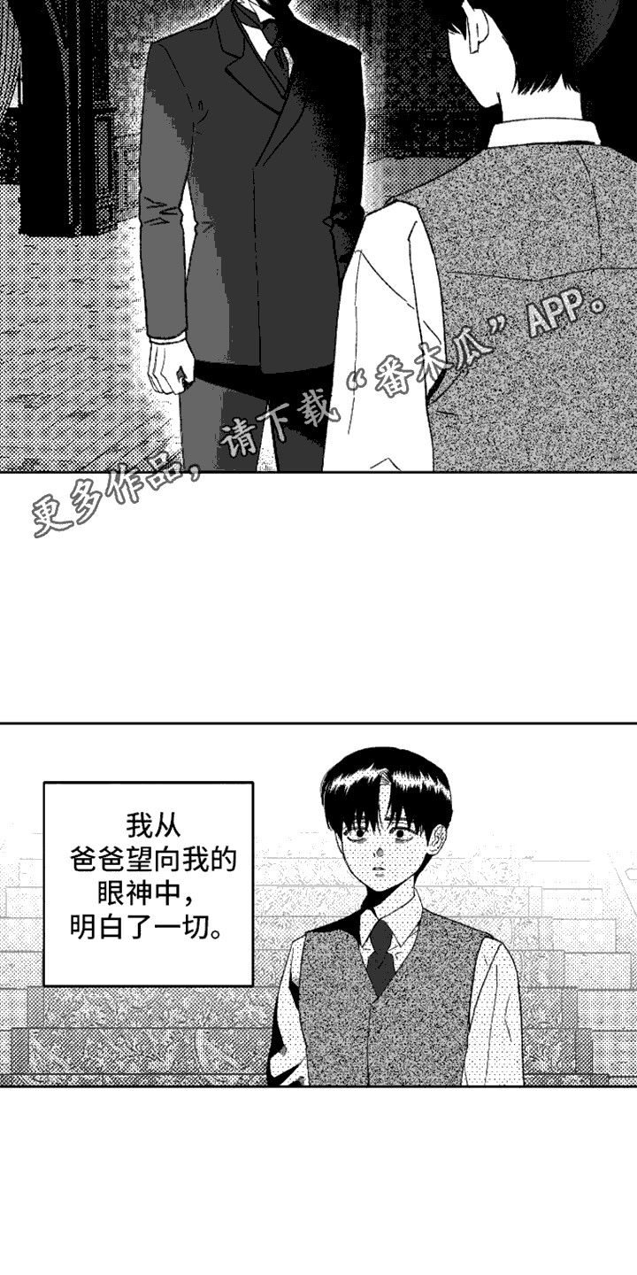 坏苹果阴影之下漫画,第9话5图