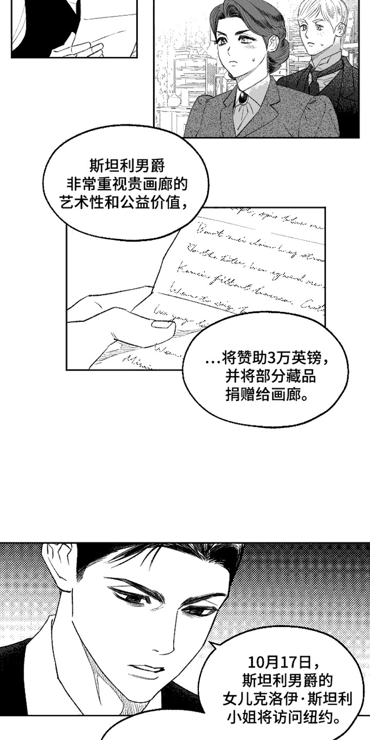 坏苹果阴影之下漫画,第1话4图