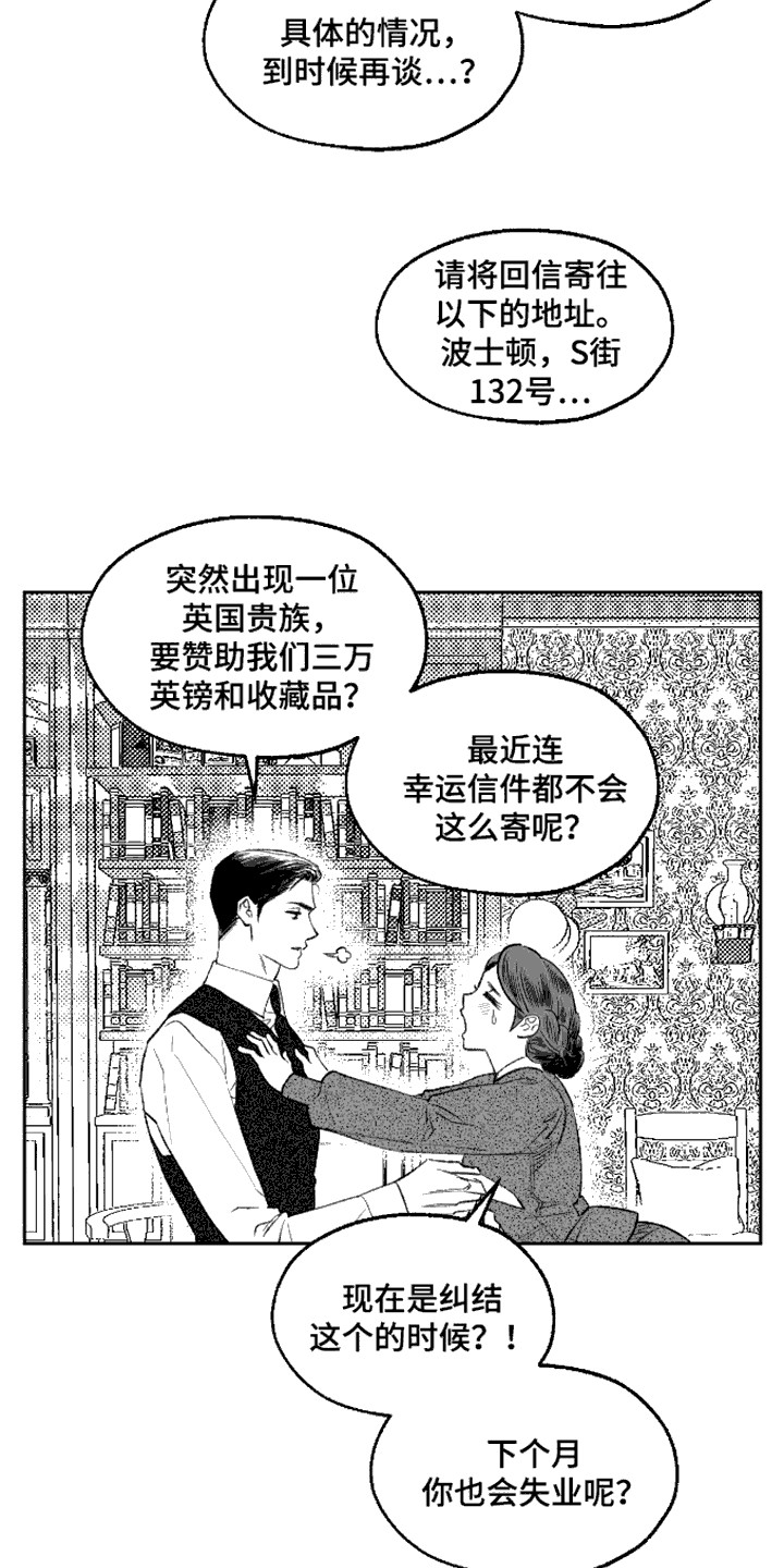 坏苹果阴影之下漫画,第1话5图