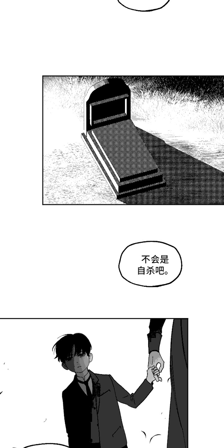 坏苹果阴影之下漫画,第6话2图