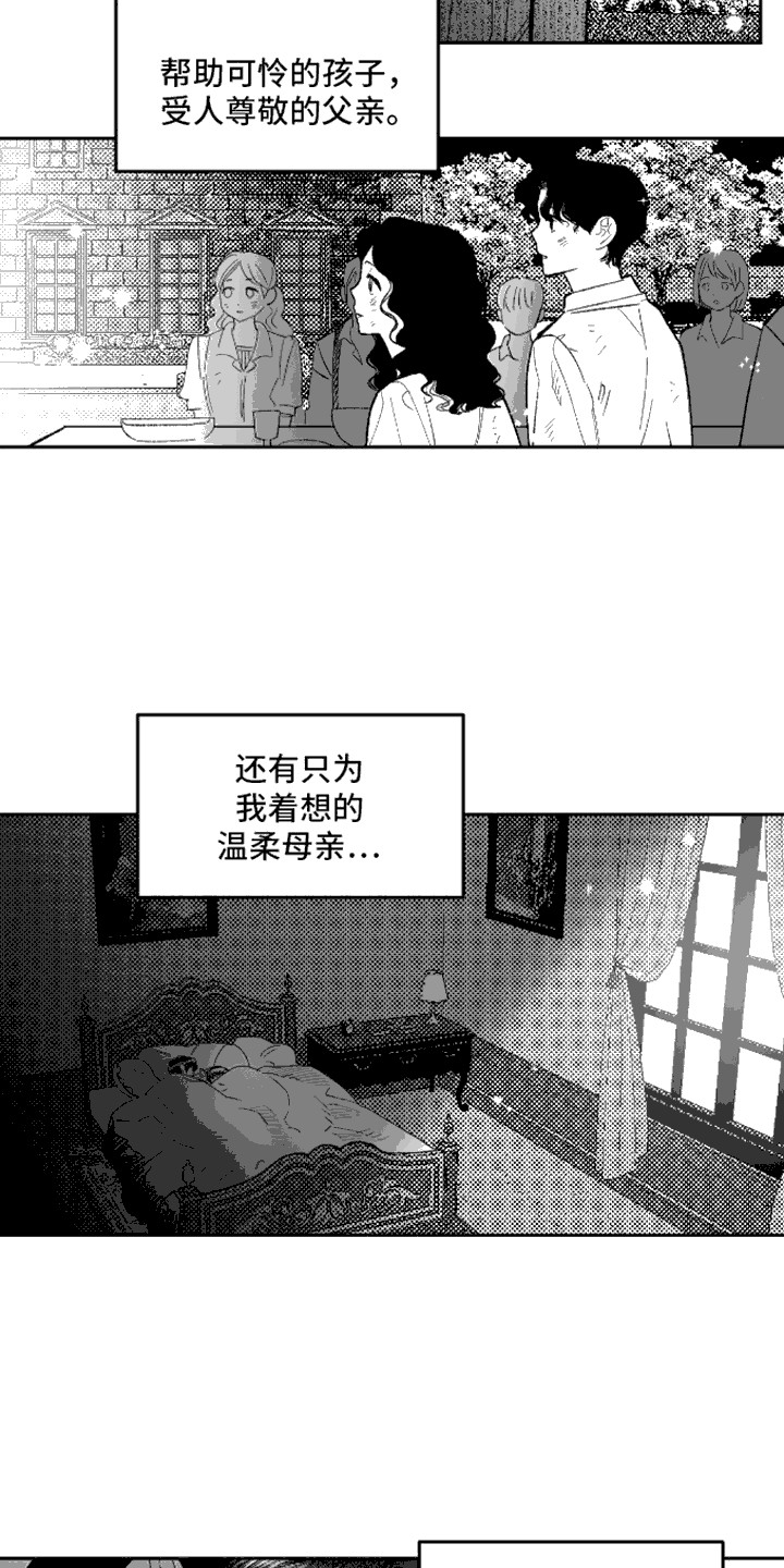 坏苹果阴影之下漫画,第6话3图