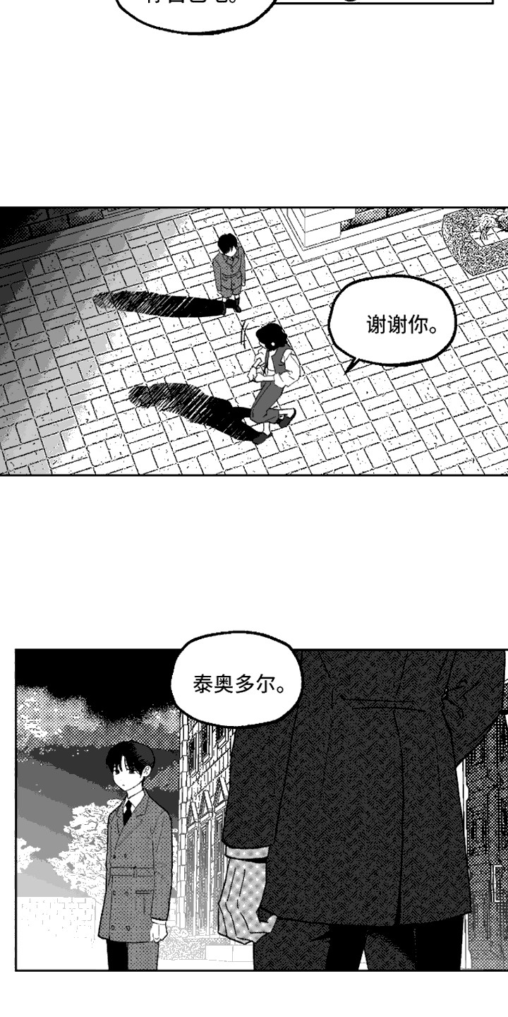 坏苹果阴影之下漫画,第6话5图