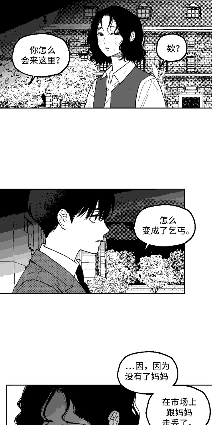 坏苹果阴影之下漫画,第6话3图